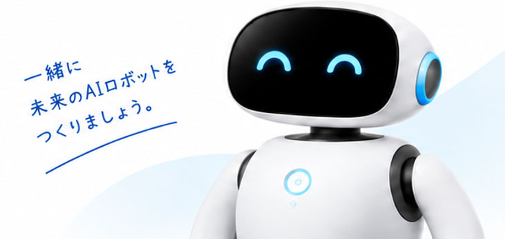 AIロボットのイメージ